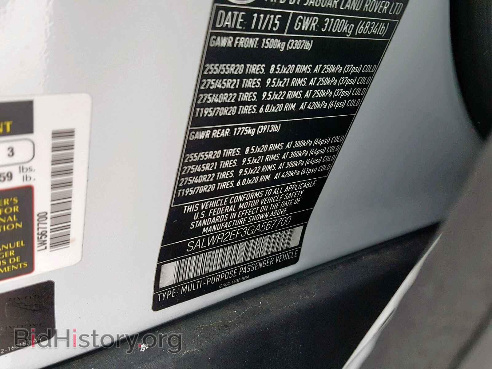 2016 LAND ROVER RANGE ROVE - VIN: SALWR2EF3GA567700 - Фото 10