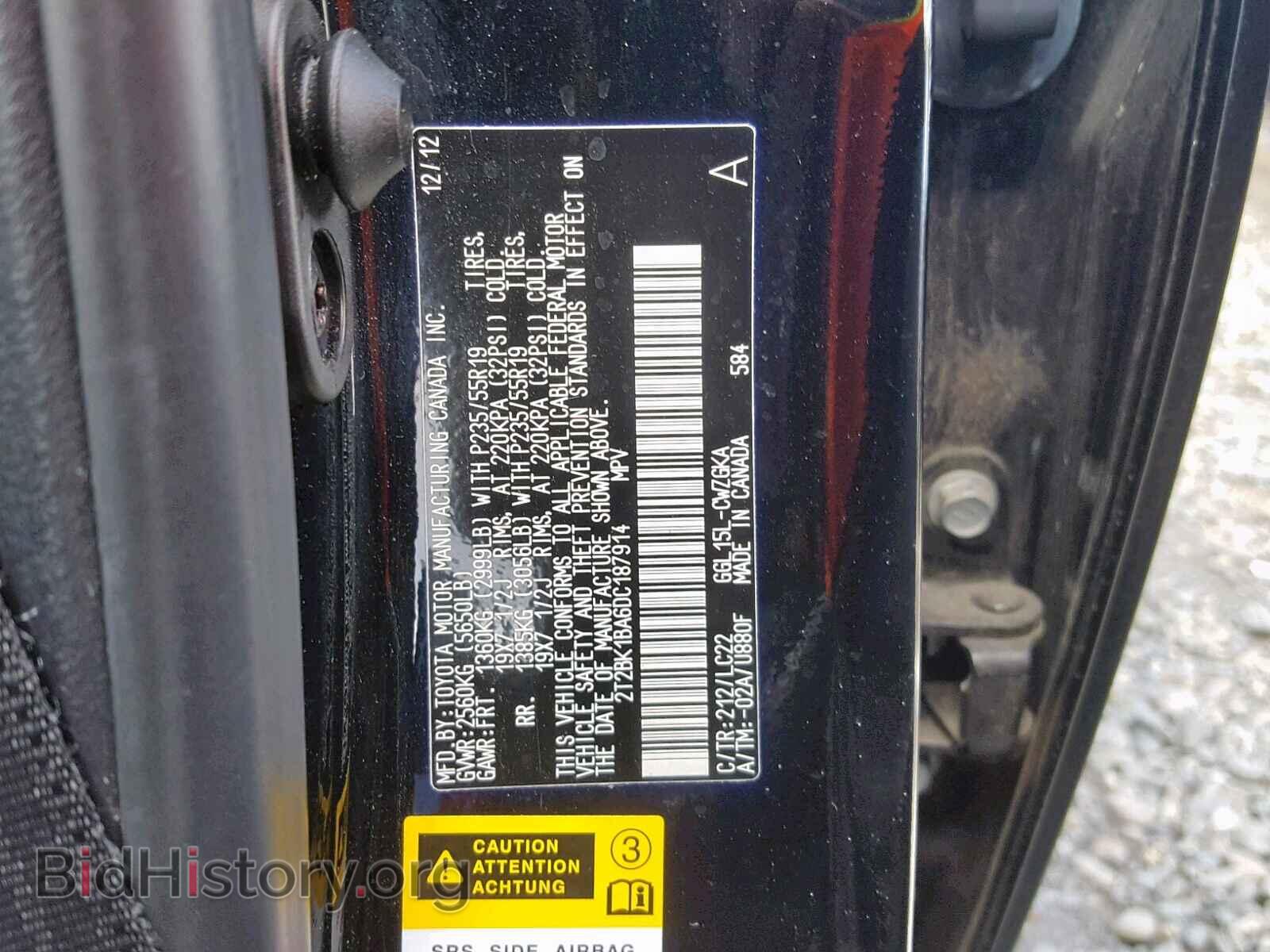 2013 LEXUS RX 350 - VIN: 2T2BK1BA6DC187914 - Фото 10