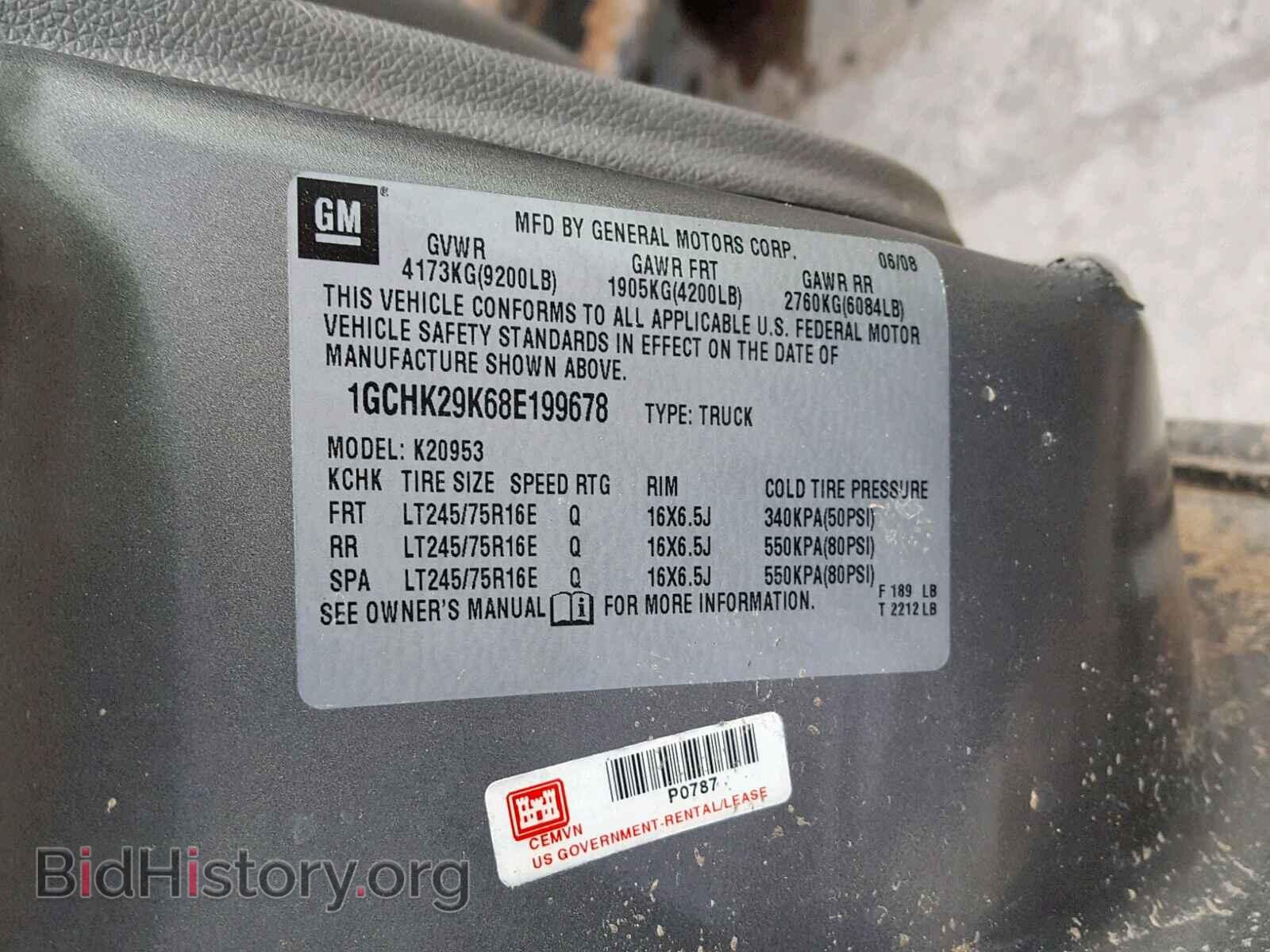2008 CHEVROLET SILVERADO - VIN: 1GCHK29K68E199678 - Фото 10