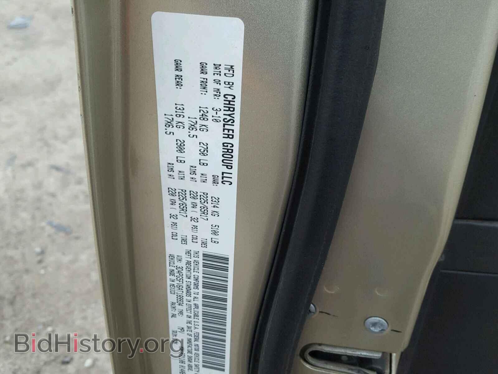 2010 DODGE JOURNEY - VIN: 3D4PG5FV6AT189934 - Фото 10
