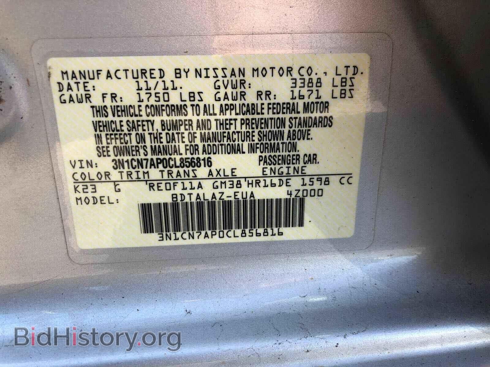 2012 NISSAN VERSA - VIN: 3N1CN7AP0CL856816 - Фото 10