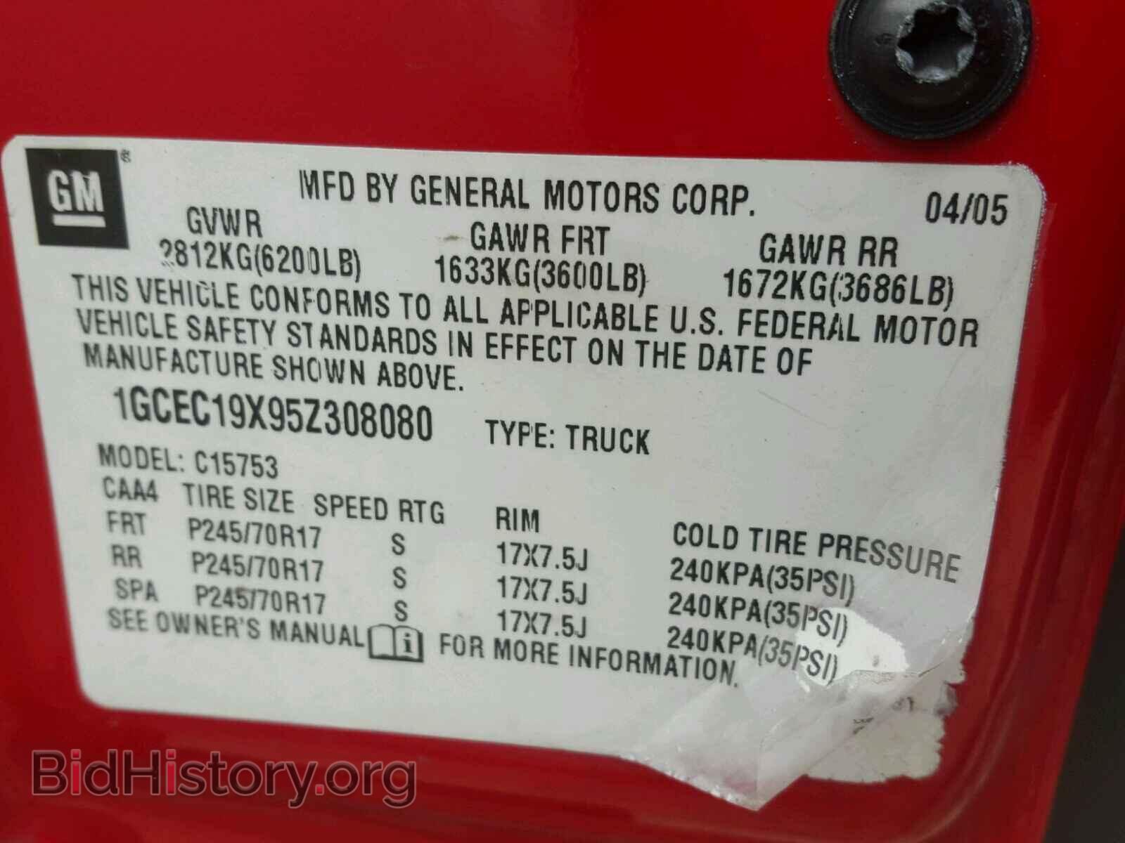 2005 CHEVROLET SILVERADO - VIN: 1GCEC19X95Z308080 - Фото 10