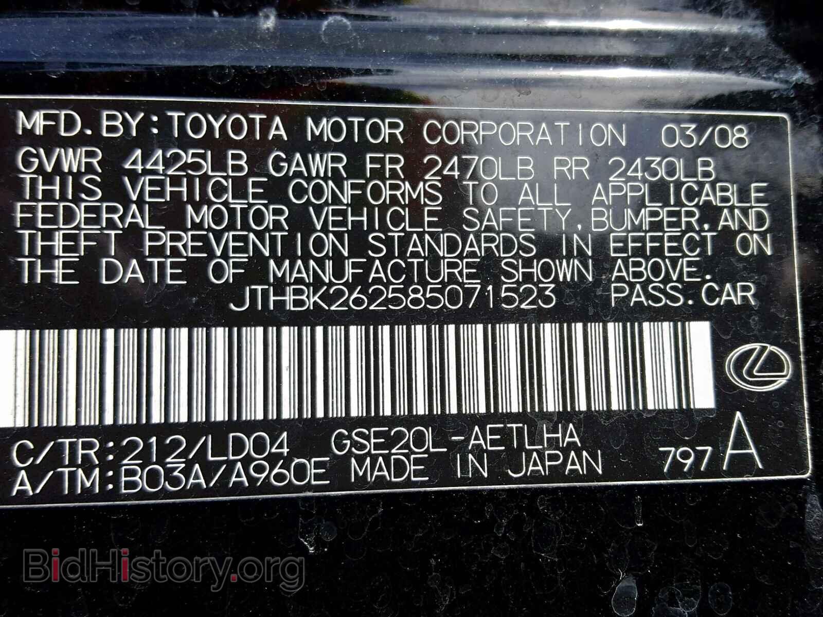 2008 LEXUS IS 250 - VIN: JTHBK262585071523 - Фото 10