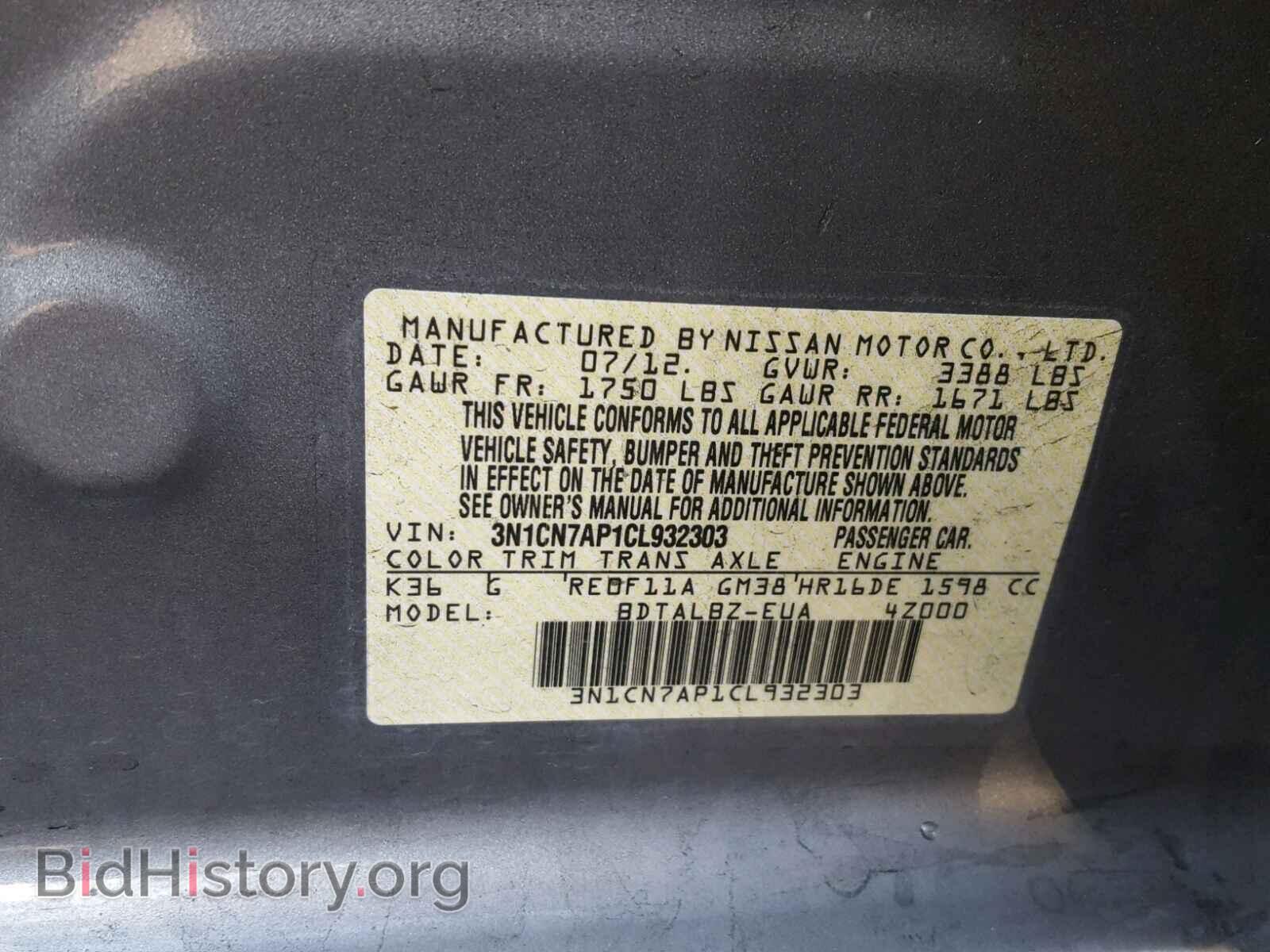 2012 NISSAN VERSA - VIN: 3N1CN7AP1CL932303 - Фото 10
