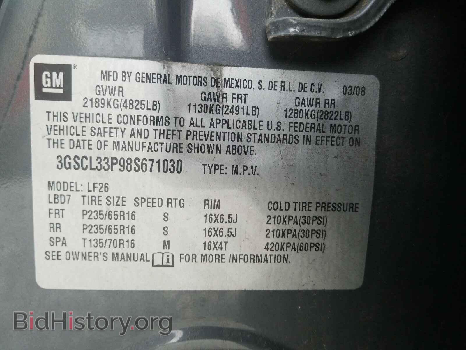 2008 SATURN VUE - VIN: 3GSCL33P98S671030 - Фото 10