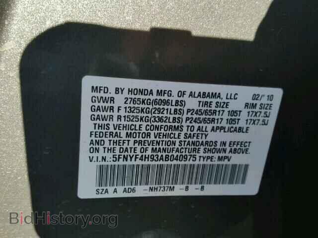 2010 HONDA PILOT - VIN: 5FNYF4H93AB040975 - Фото 10