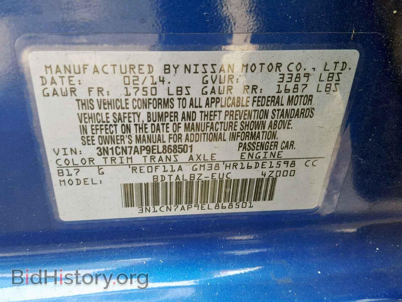 2014 NISSAN VERSA - VIN: 3N1CN7AP9EL868501 - Фото 10
