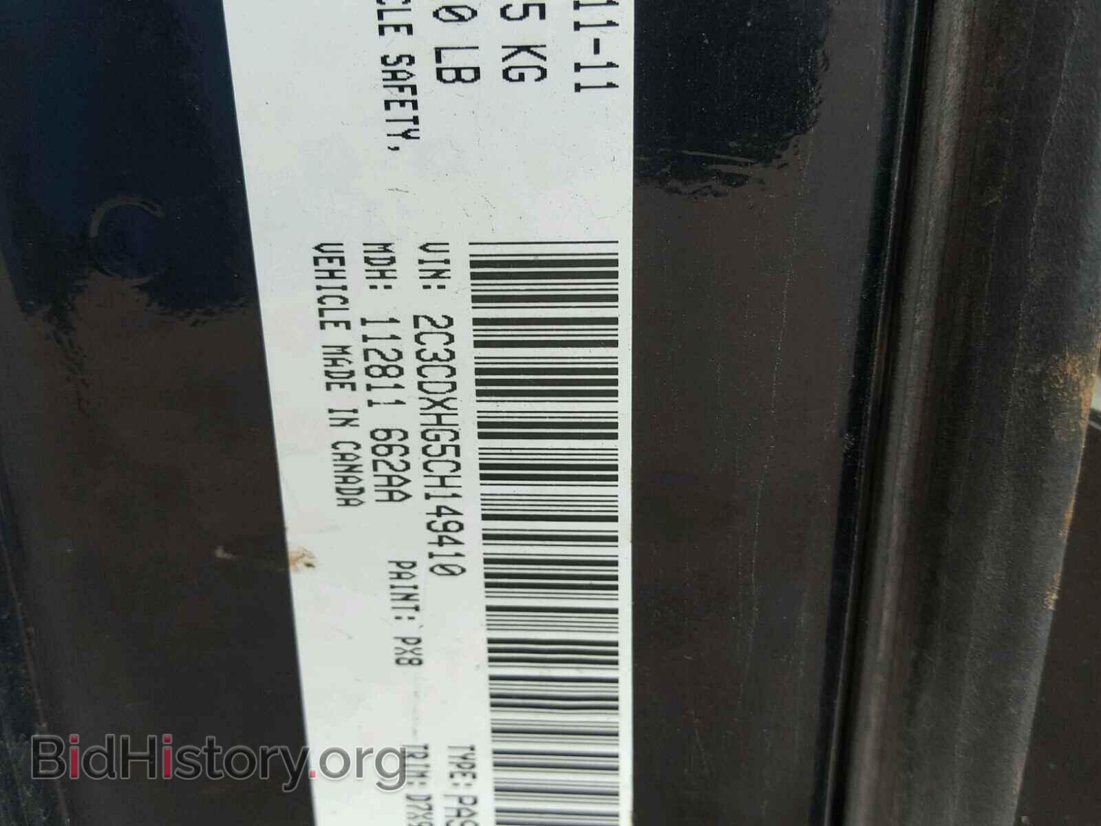 2012 DODGE CHARGER - VIN: 2C3CDXHG5CH149410 - Фото 10