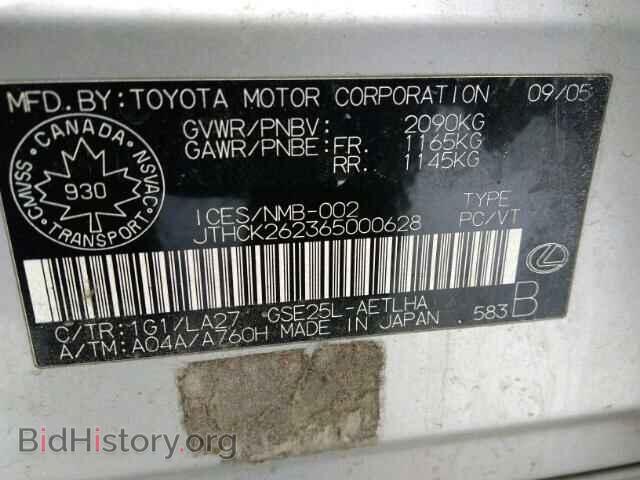 2006 LEXUS IS250 - VIN: JTHCK262365000628 - Фото 9