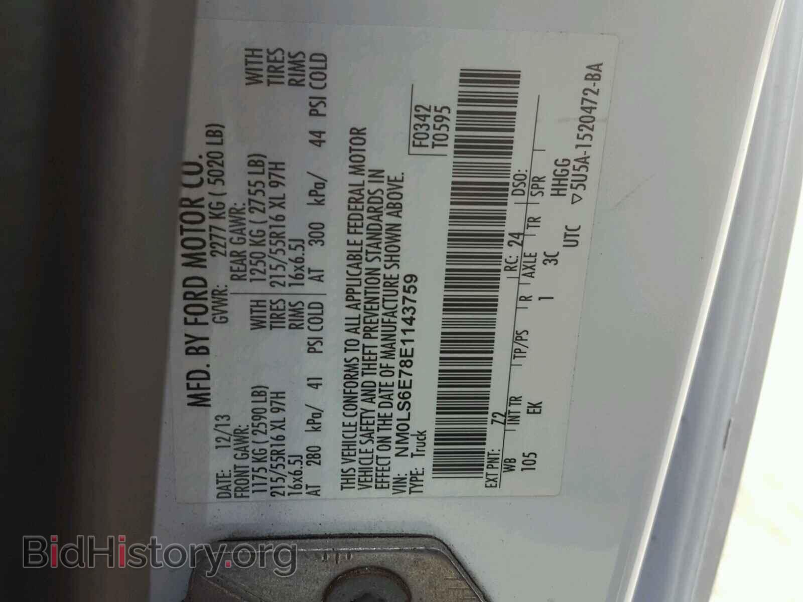 2014 FORD TRANSIT CO - VIN: NM0LS6E78E1143759 - Фото 9