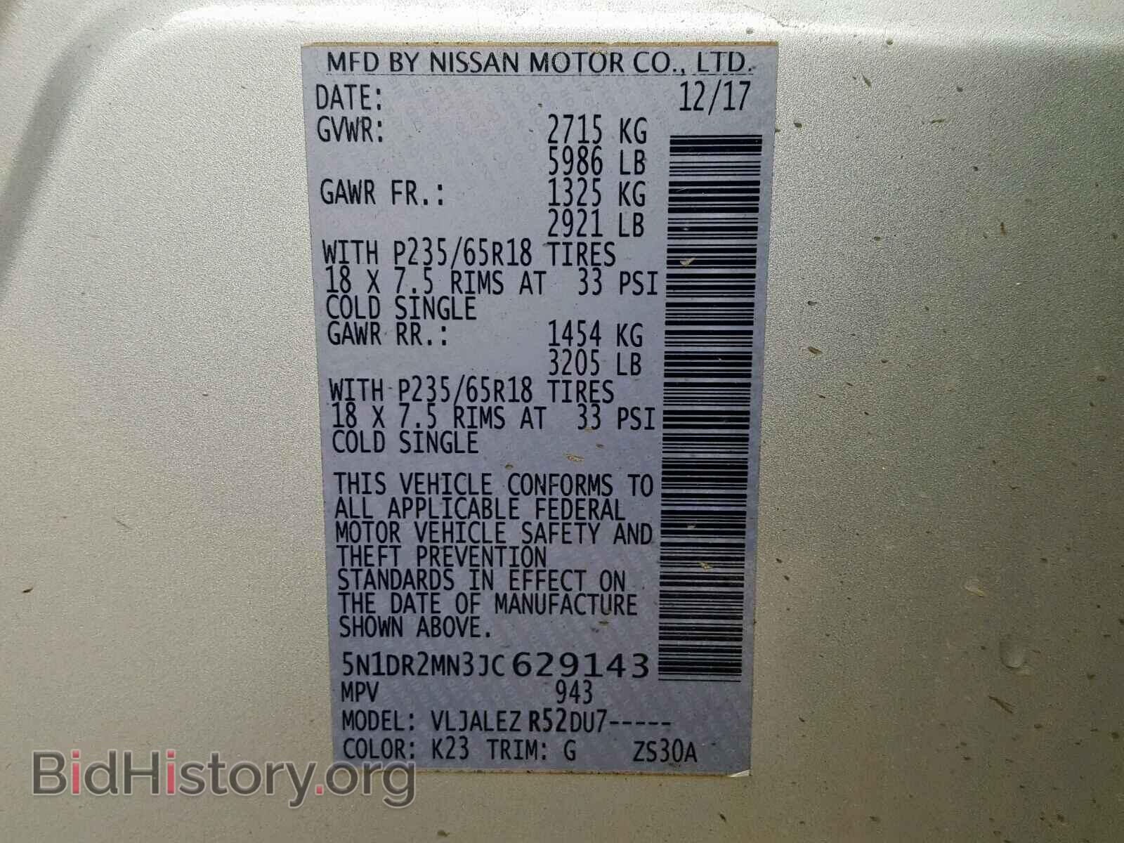 2018 NISSAN PATHFINDER - VIN: 5N1DR2MN3JC629143 - Фото 10