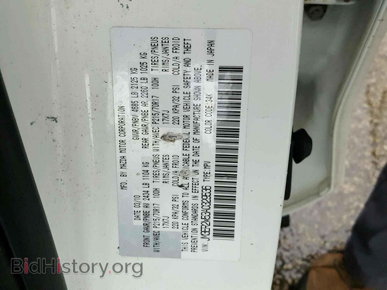 2010 MAZDA CX-7 - VIN: JM3ER2W53A0329536 - Фото 10