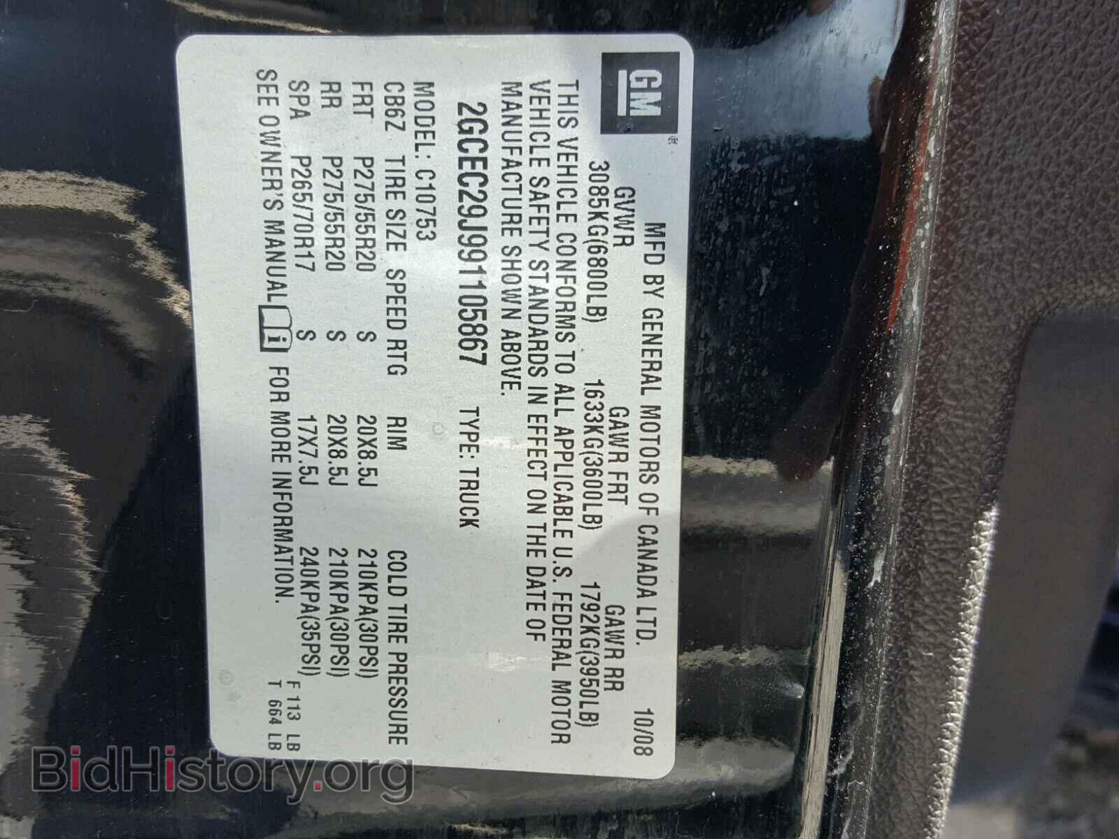 2009 CHEVROLET SILVERADO - VIN: 2GCEC29J991105867 - Фото 10