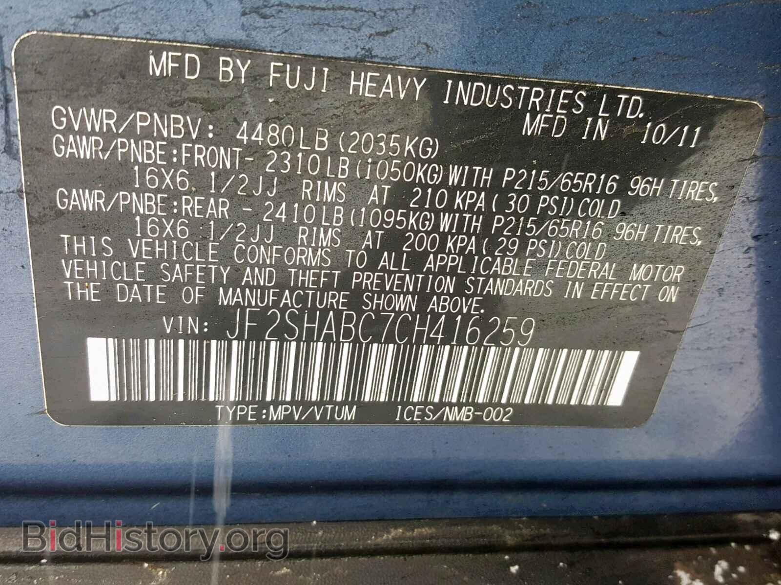 2012 SUBARU FORESTER - VIN: JF2SHABC7CH416259 - Фото 10