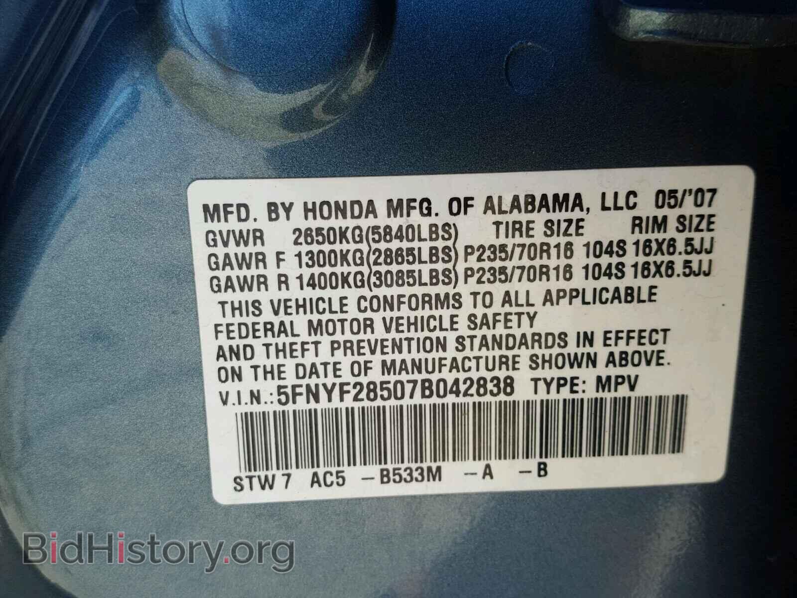 2007 HONDA PILOT - VIN: 5FNYF28507B042838 - Фото 10