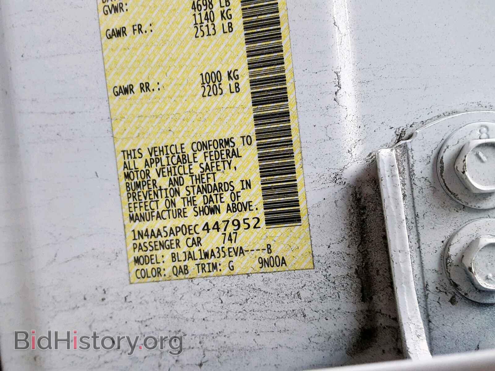 2014 NISSAN MAXIMA S - VIN: 1N4AA5AP0EC447952 - Фото 10