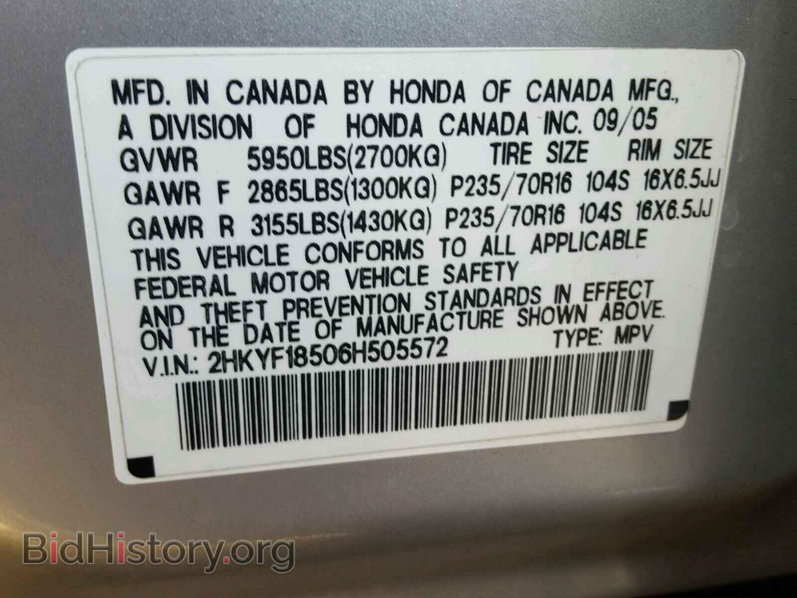 2006 HONDA PILOT - VIN: 2HKYF18506H505572 - Фото 10