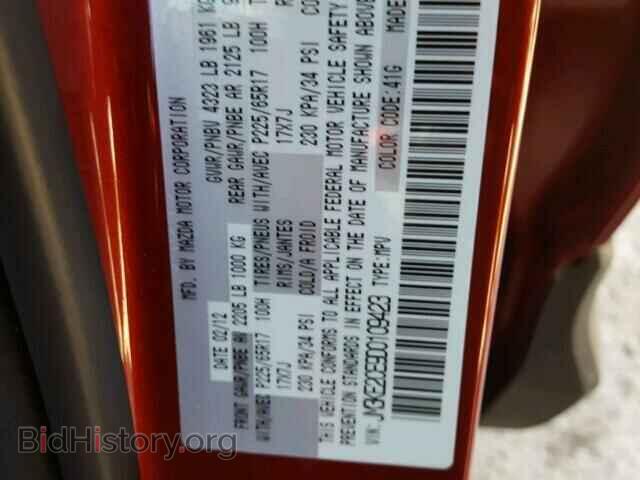 2013 MAZDA CX-5 - VIN: JM3KE2CE9D0109423 - Фото 10