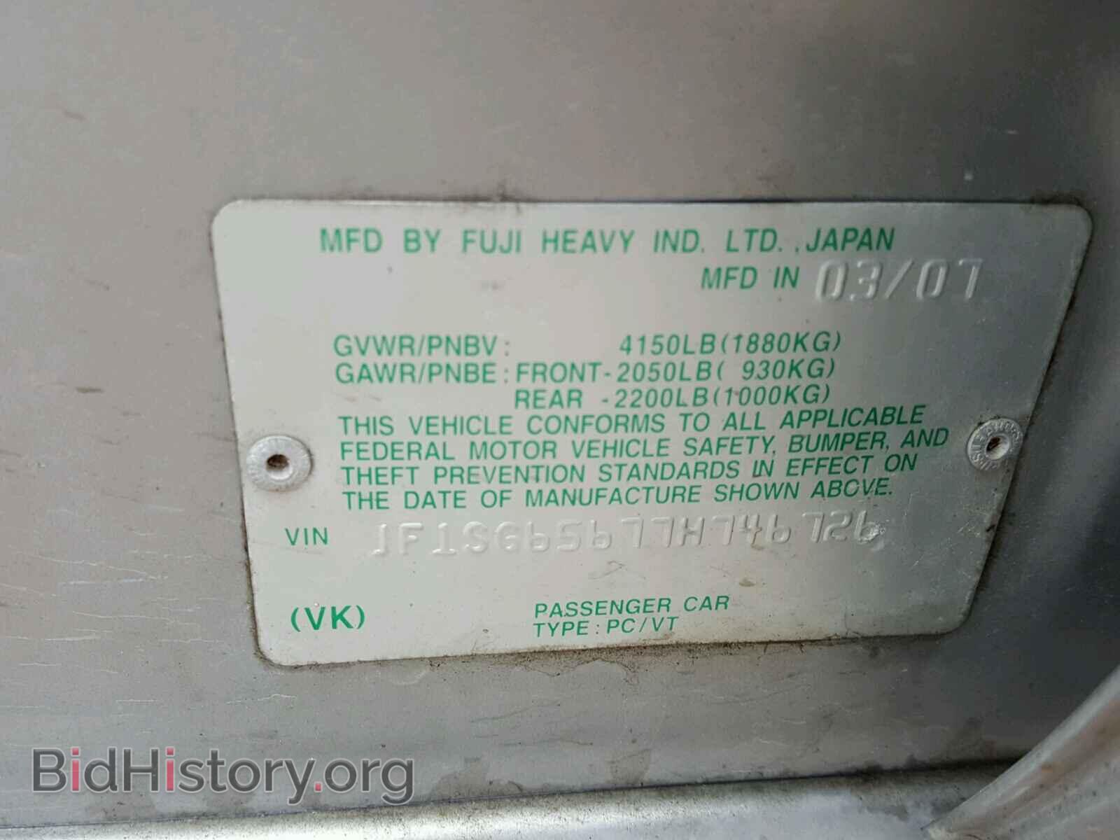 2007 SUBARU FORESTER - VIN: JF1SG65677H746726 - Фото 10