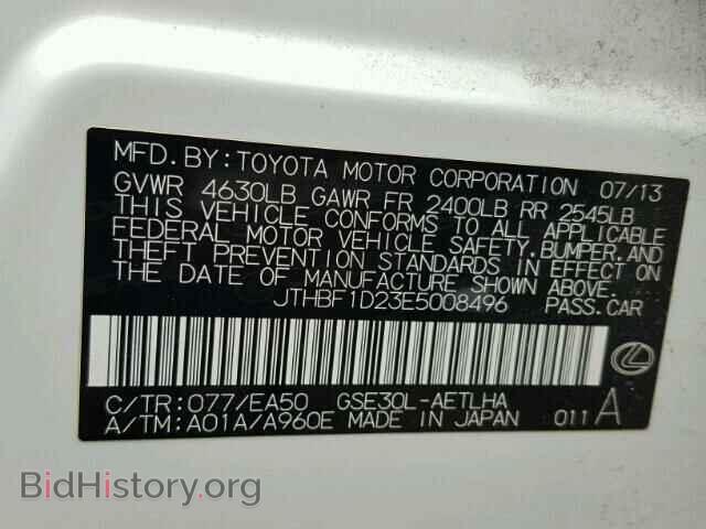 2014 LEXUS IS250 - VIN: JTHBF1D23E5008496 - Фото 10