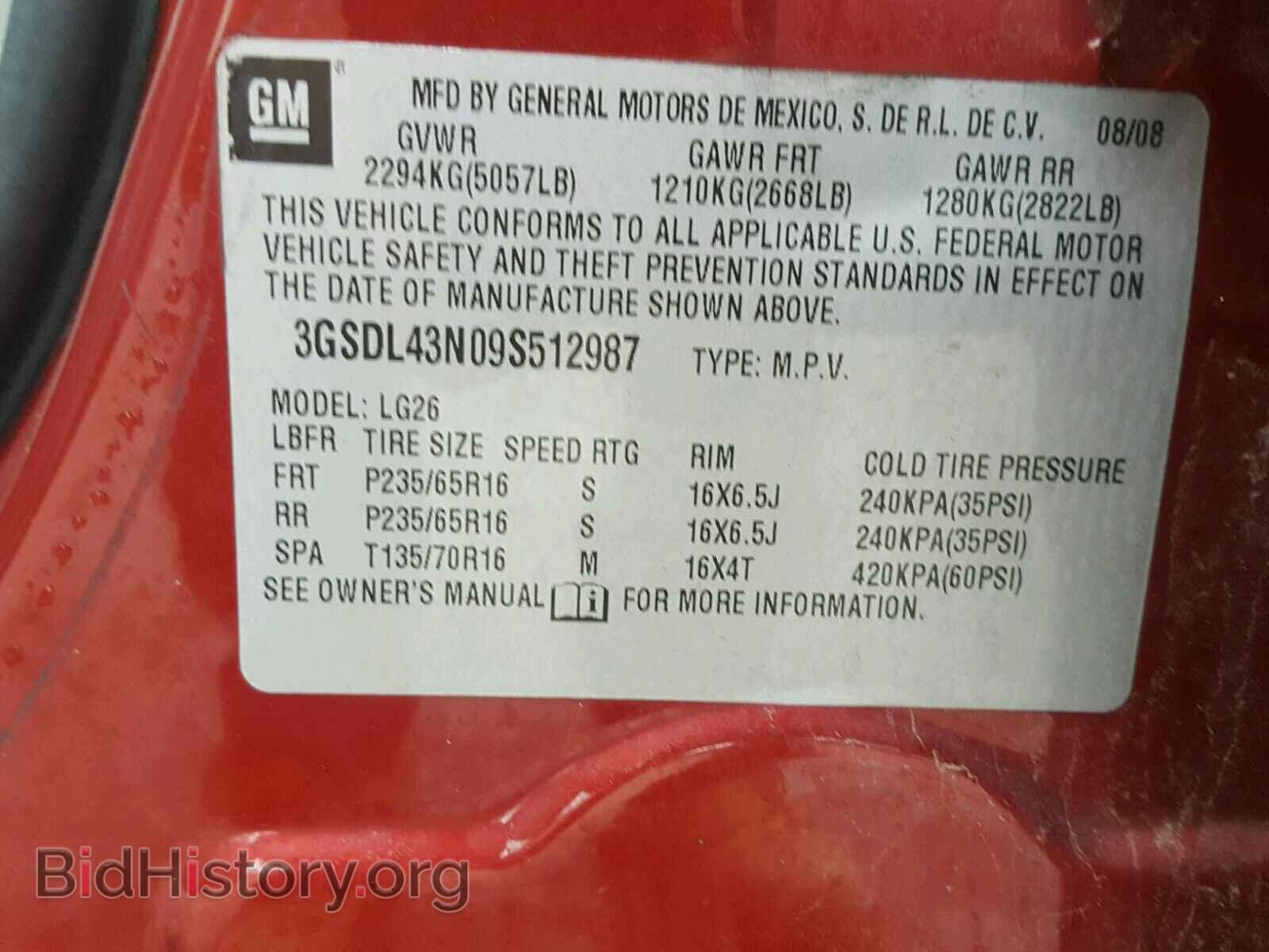 2009 SATURN VUE - VIN: 3GSDL43N09S512987 - Фото 10