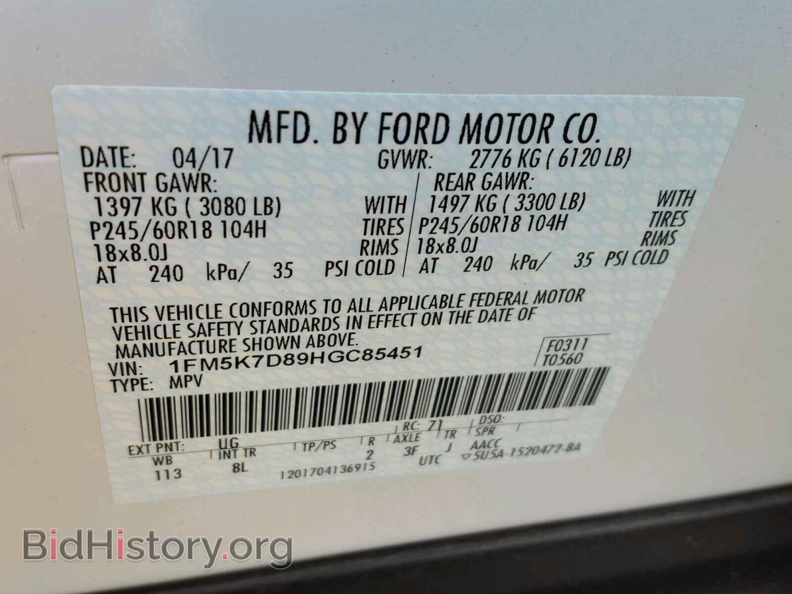 2017 FORD EXPLORER - VIN: 1FM5K7D89HGC85451 - Фото 10