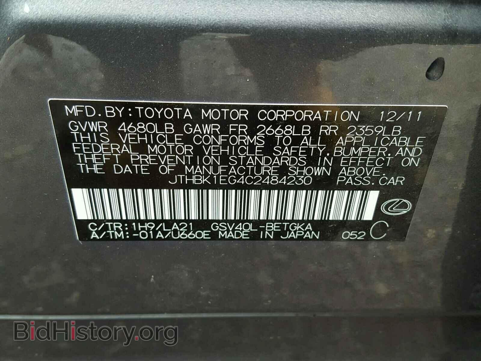 2012 LEXUS ES350 - VIN: JTHBK1EG4C2484230 - Фото 10