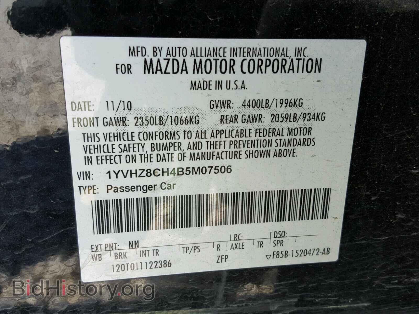 2011 MAZDA 6 - VIN: 1YVHZ8CH4B5M07506 - Фото 10