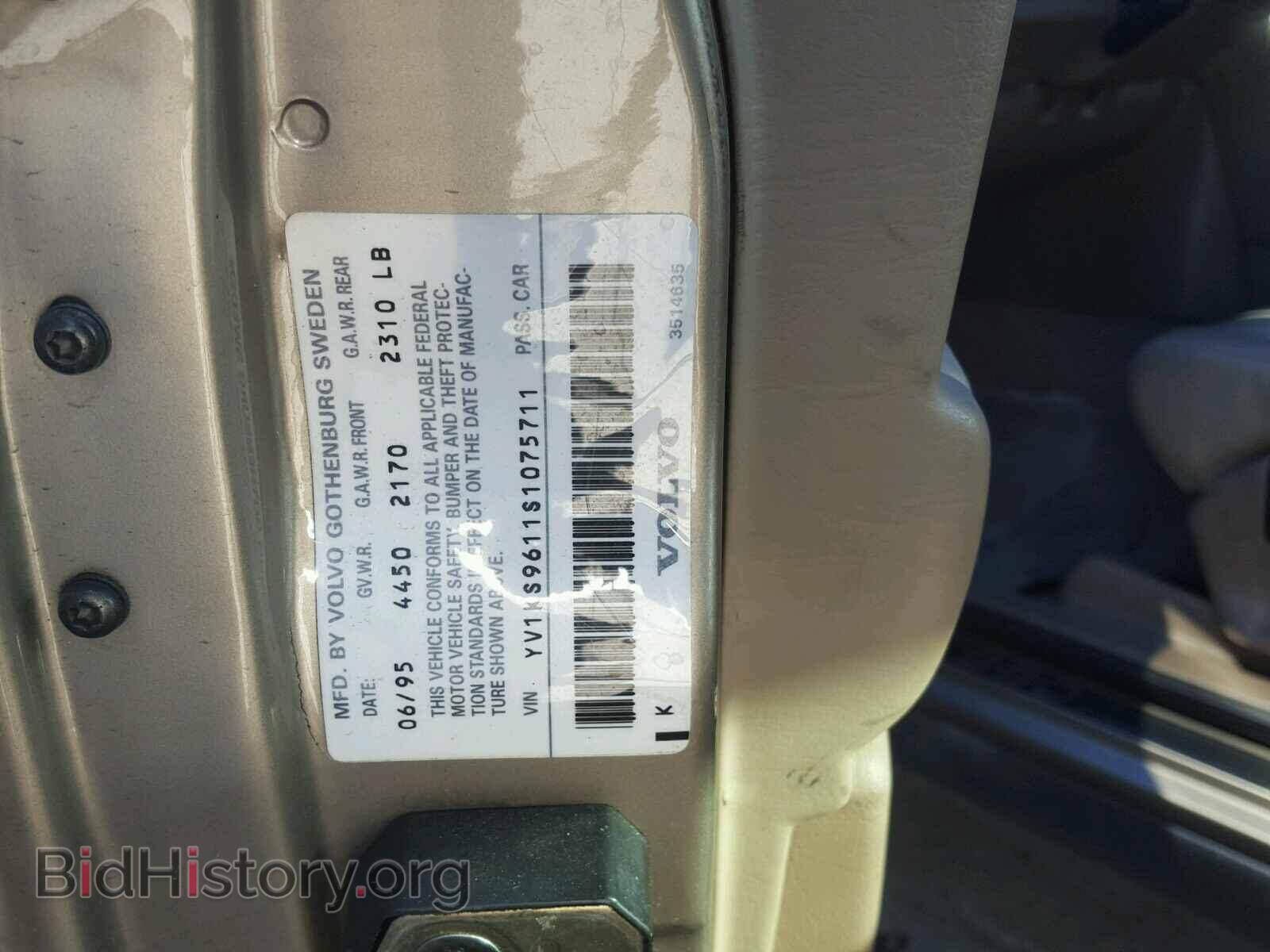 1995 VOLVO 960 - VIN: YV1KS9611S1075711 - Фото 10