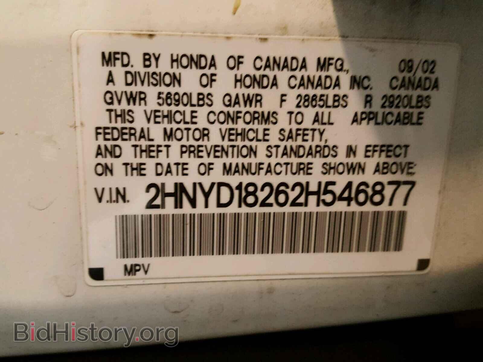 2002 ACURA MDX - VIN: 2HNYD18262H546877 - Фото 10