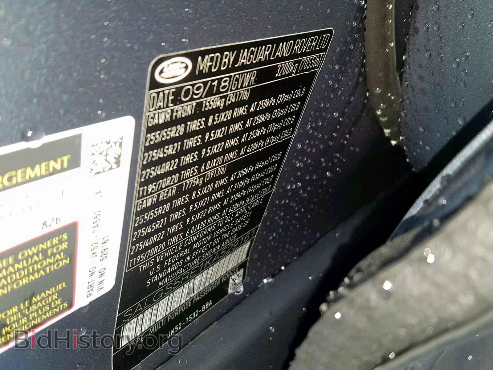 2019 LAND ROVER RANGE ROVE - VIN: SALGS5RE1KA529161 - Фото 10
