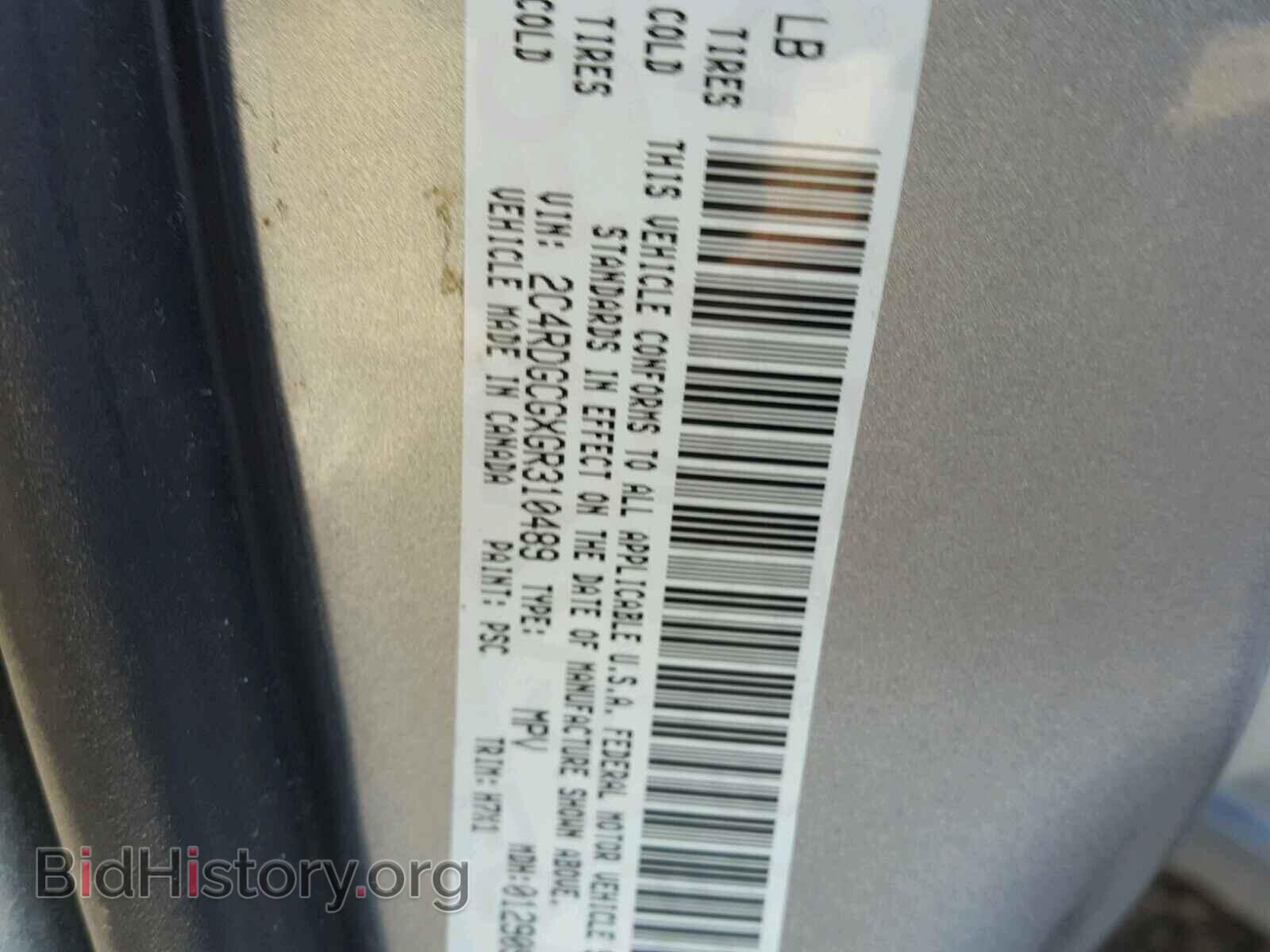 2016 DODGE CARAVAN - VIN: 2C4RDGCGXGR310489 - Photo 10