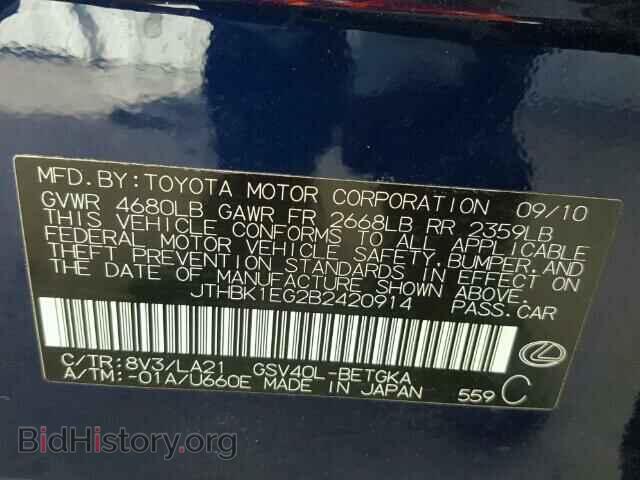 2011 LEXUS ES350 - VIN: JTHBK1EG2B2420914 - Фото 10