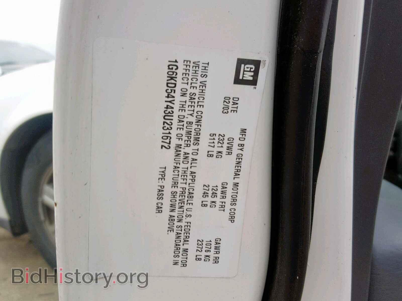 2003 CADILLAC DEVILLE - VIN: 1G6KD54Y43U231672 - Фото 10