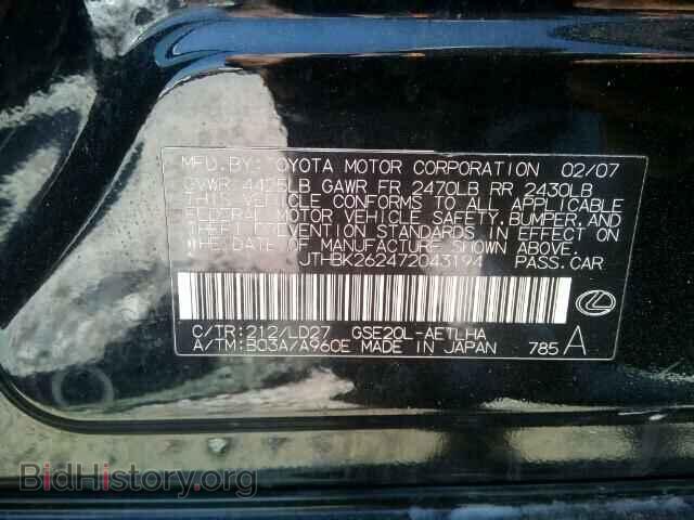 2007 LEXUS IS250 - VIN: JTHBK262472043194 - Фото 10
