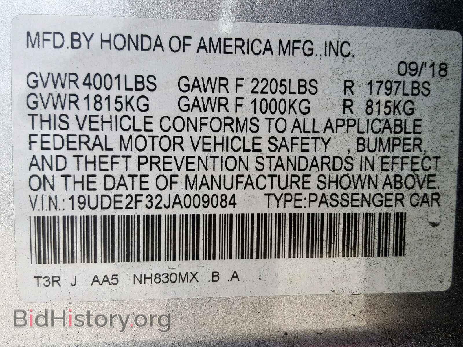 2018 ACURA ILX - VIN: 19UDE2F32JA009084 - Фото 10