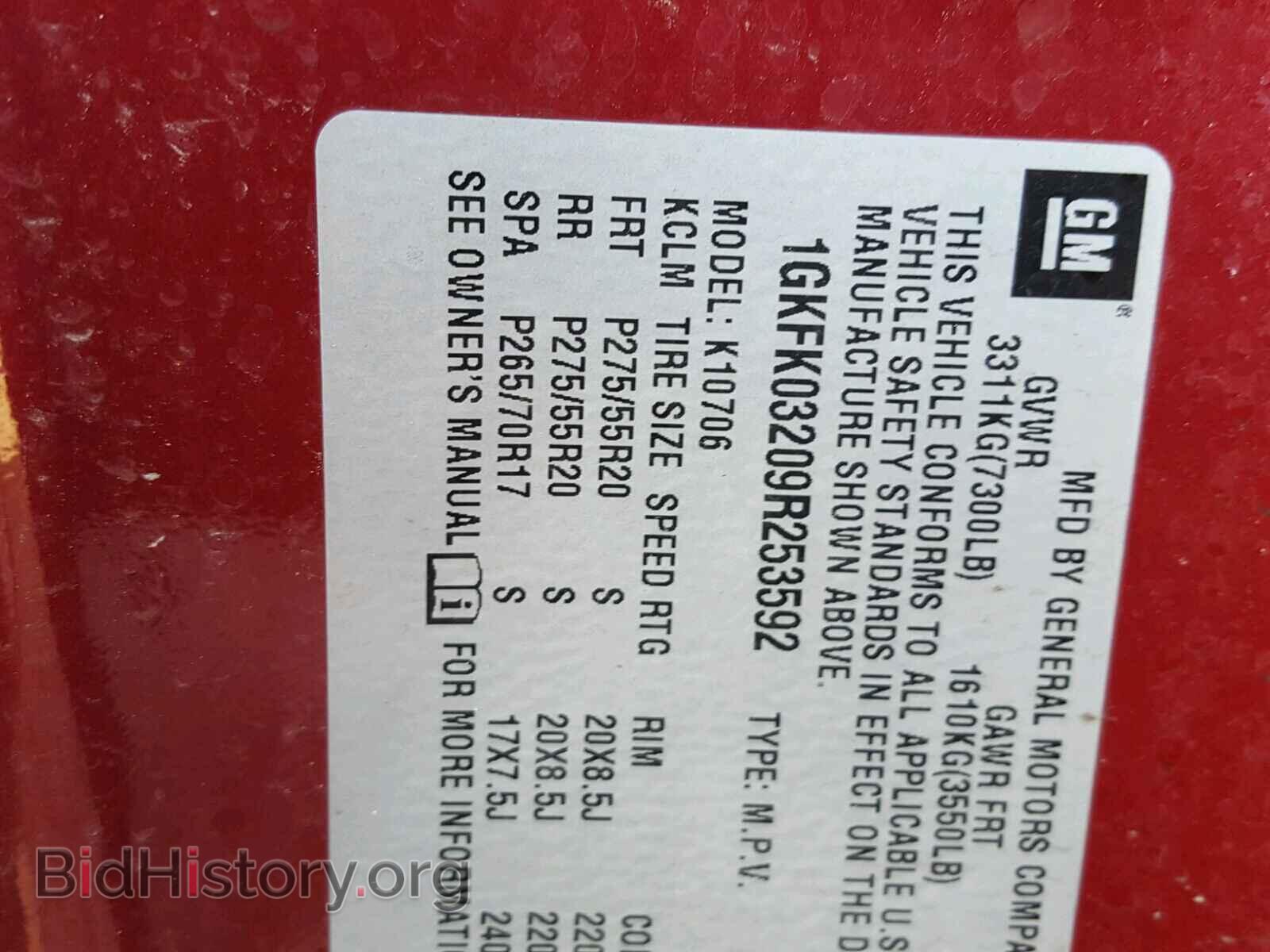 2009 GMC YUKON - VIN: 1GKFK03209R253592 - Фото 10