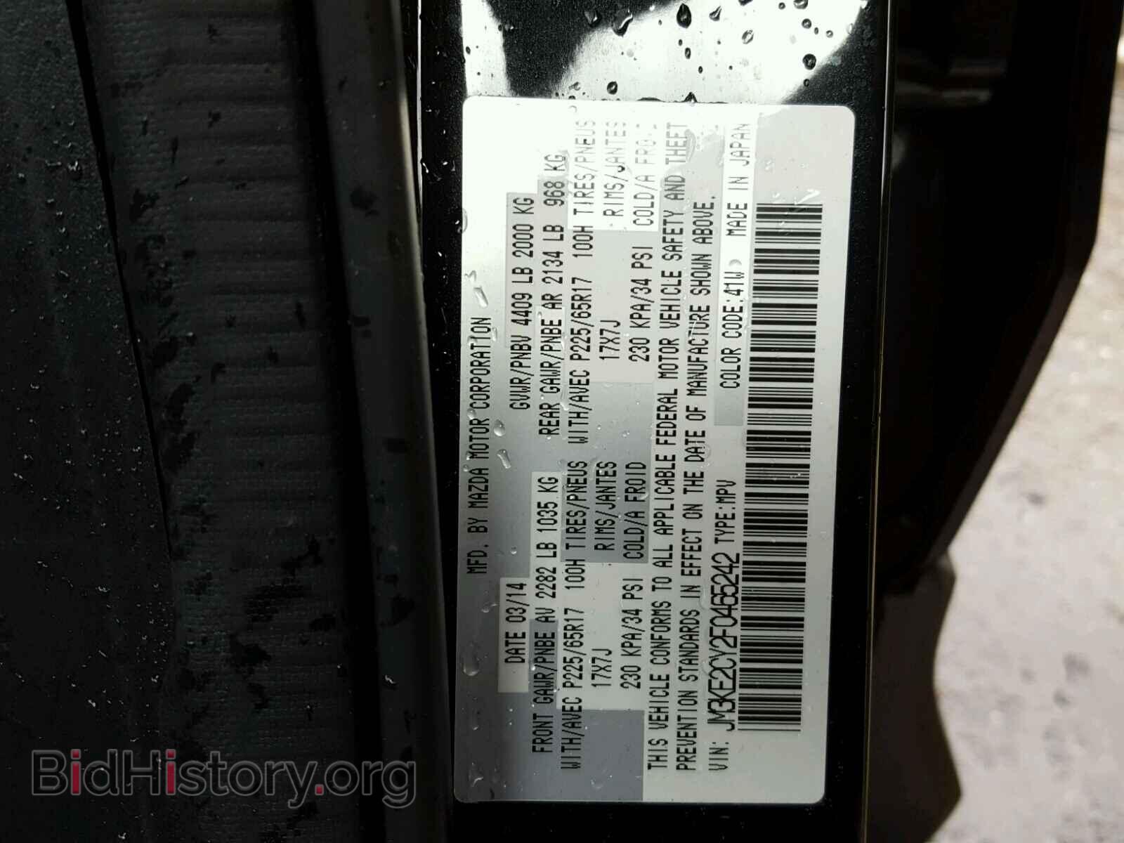 2015 MAZDA CX-5 - VIN: JM3KE2CY2F0465242 - Фото 10