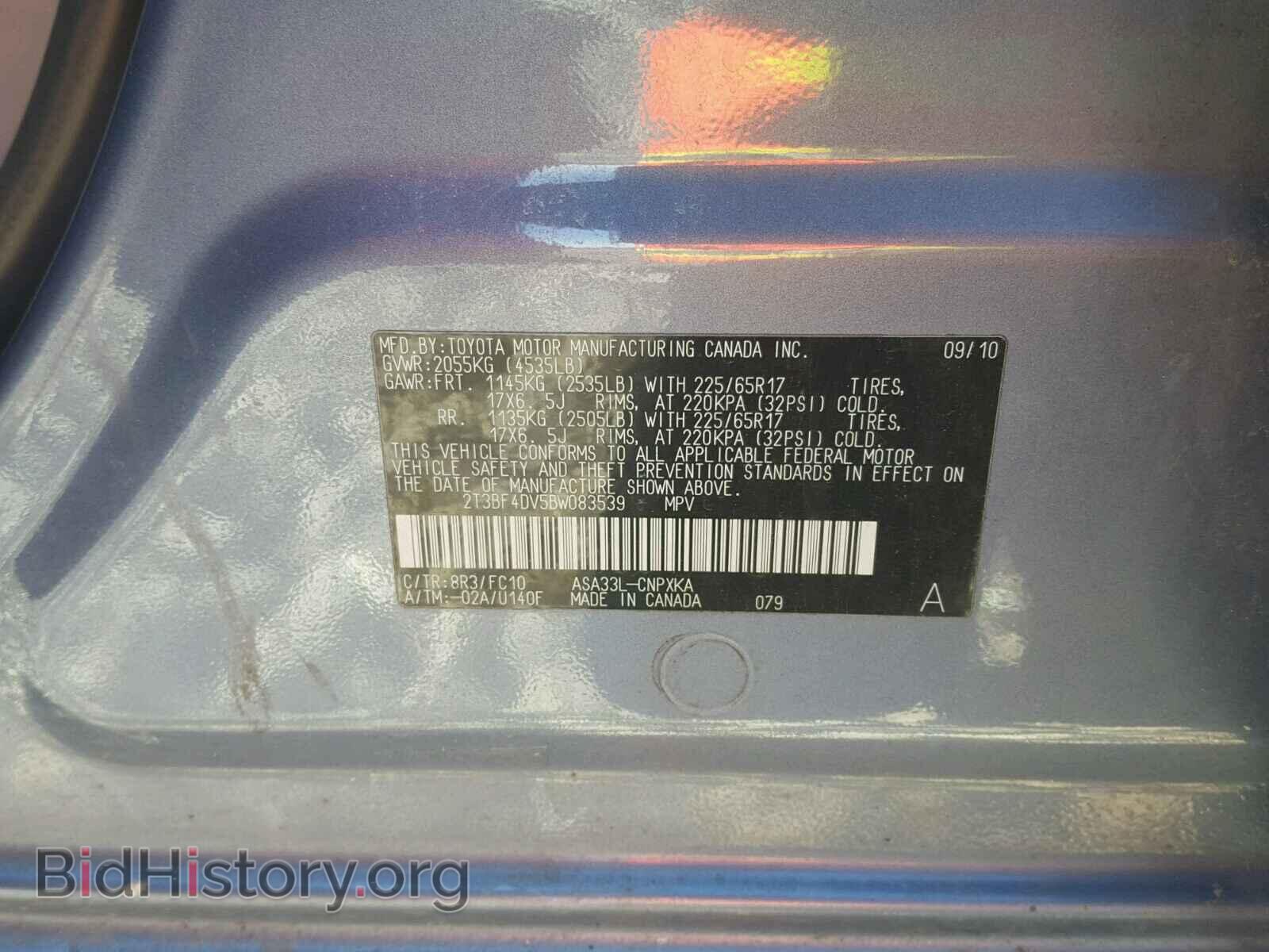 2011 TOYOTA RAV4 - VIN: 2T3BF4DV5BW083539 - Фото 10