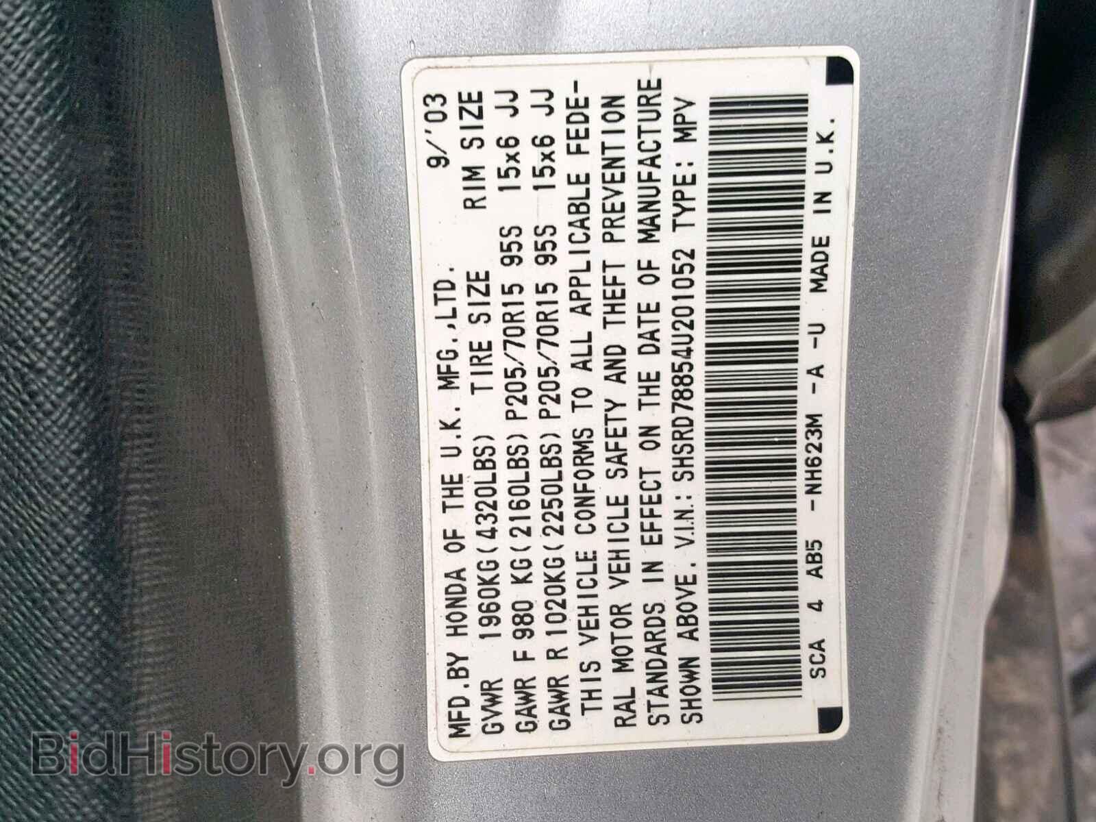 2004 HONDA CR-V EX - VIN: SHSRD78854U201052 - Фото 10