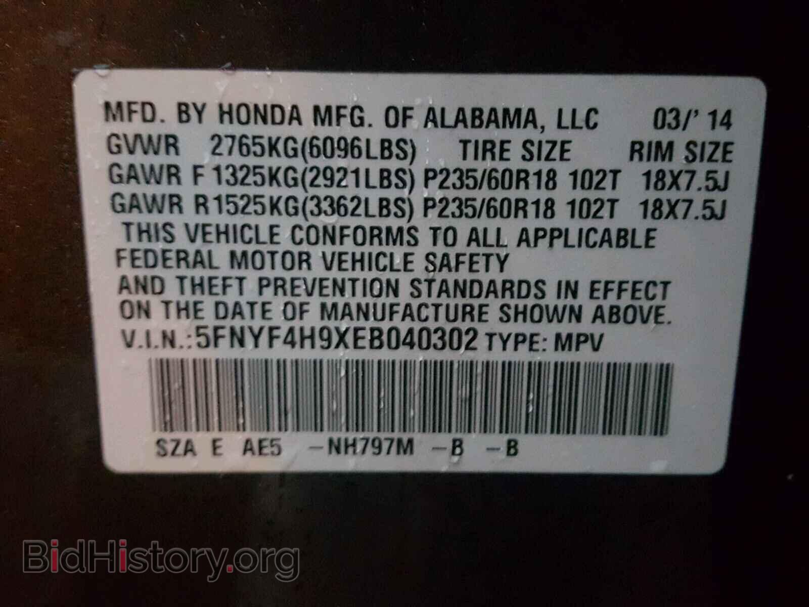 2014 HONDA PILOT - VIN: 5FNYF4H9XEB040302 - Фото 10