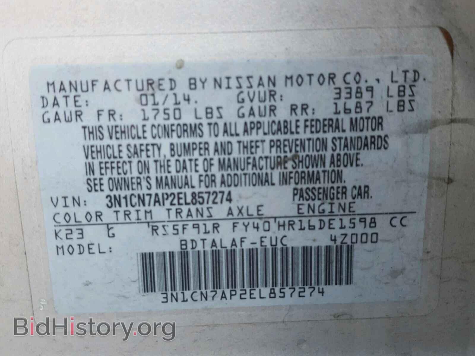 2014 NISSAN VERSA - VIN: 3N1CN7AP2EL857274 - Фото 10