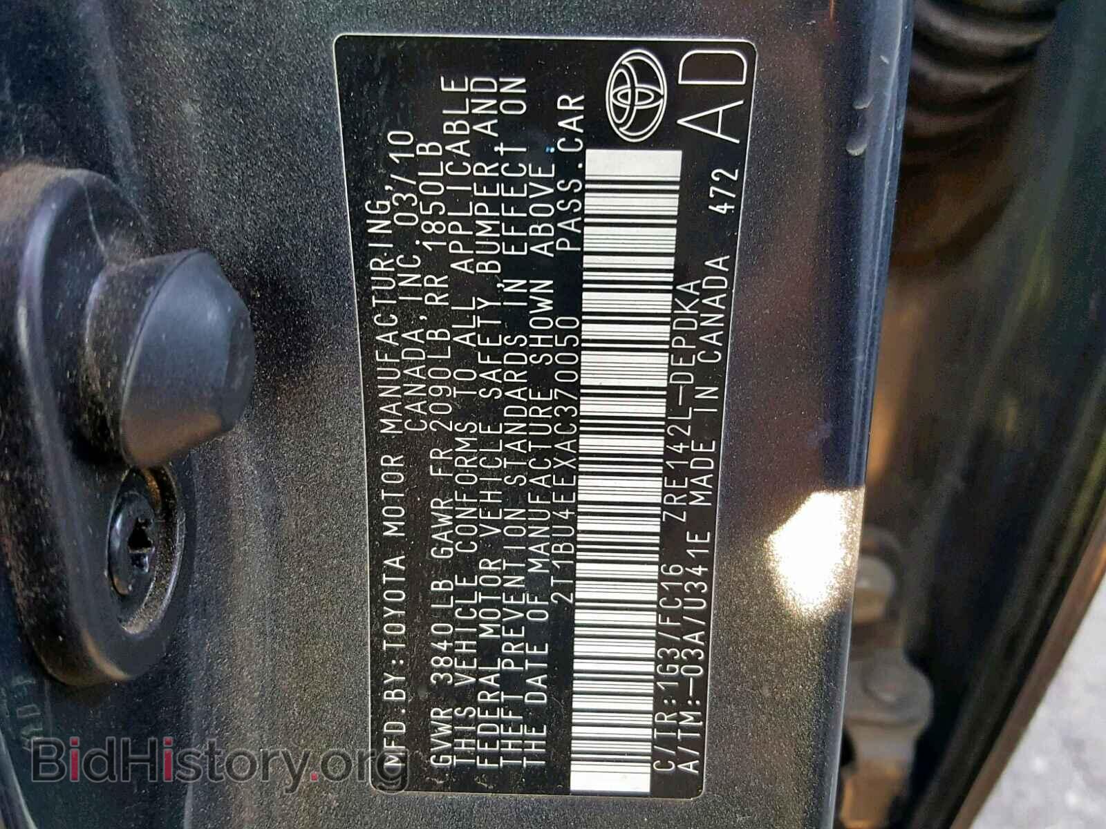 2010 TOYOTA COROLLA BA - VIN: 2T1BU4EEXAC370050 - Фото 10