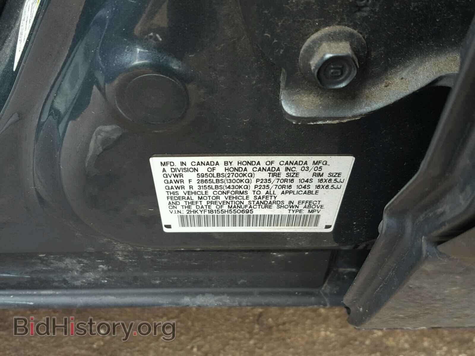 2005 HONDA PILOT - VIN: 2HKYF18155H550695 - Фото 10