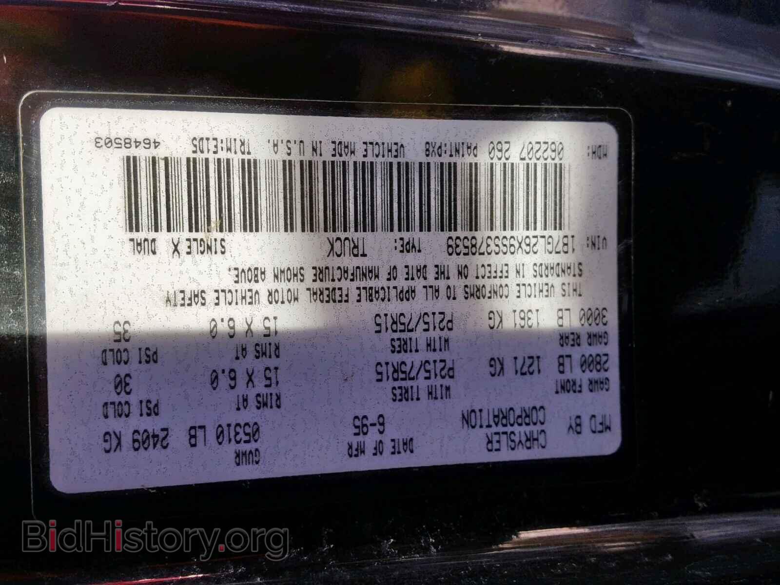 1995 DODGE DAKOTA - VIN: 1B7GL26X9SS378539 - Фото 10
