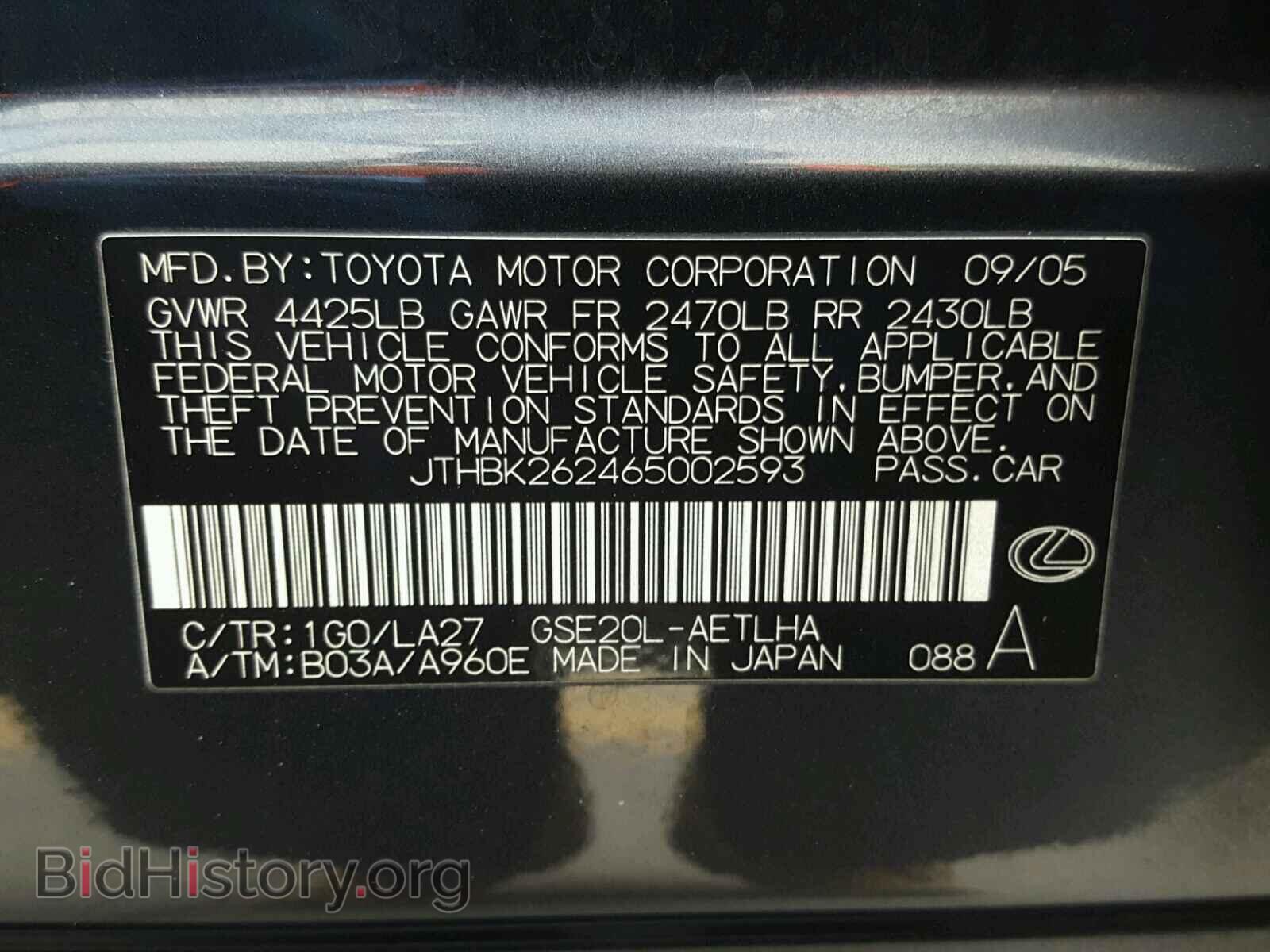 2006 LEXUS IS250 - VIN: JTHBK262465002593 - Фото 10