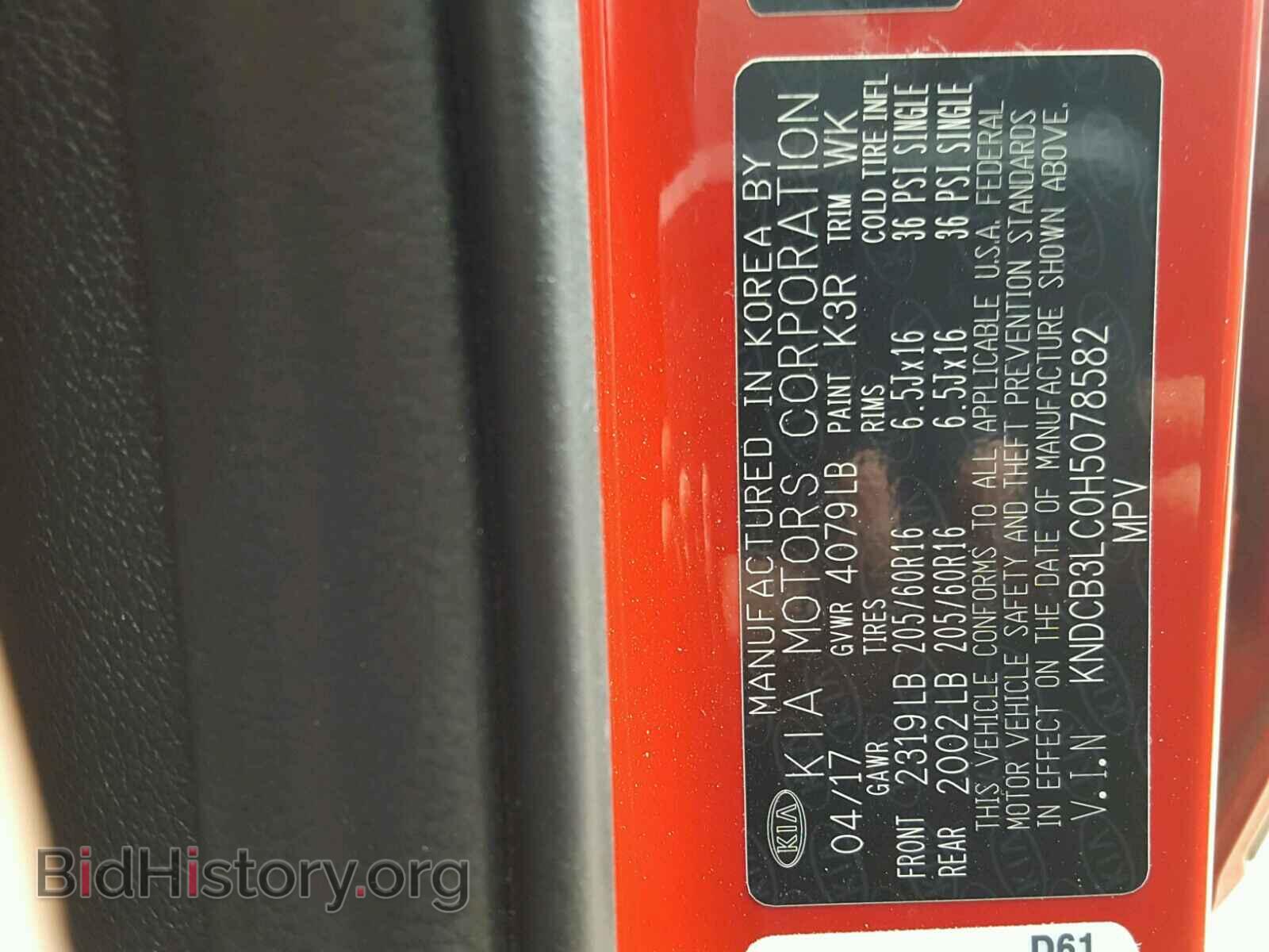 2017 KIA NIRO - VIN: KNDCB3LC0H5078582 - Фото 10