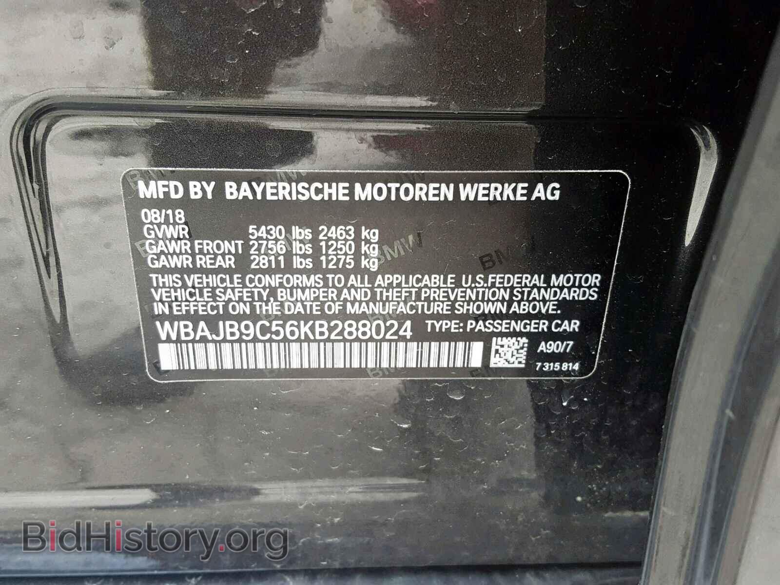 2019 BMW M5 - VIN: WBAJB9C56KB288024 - Фото 10