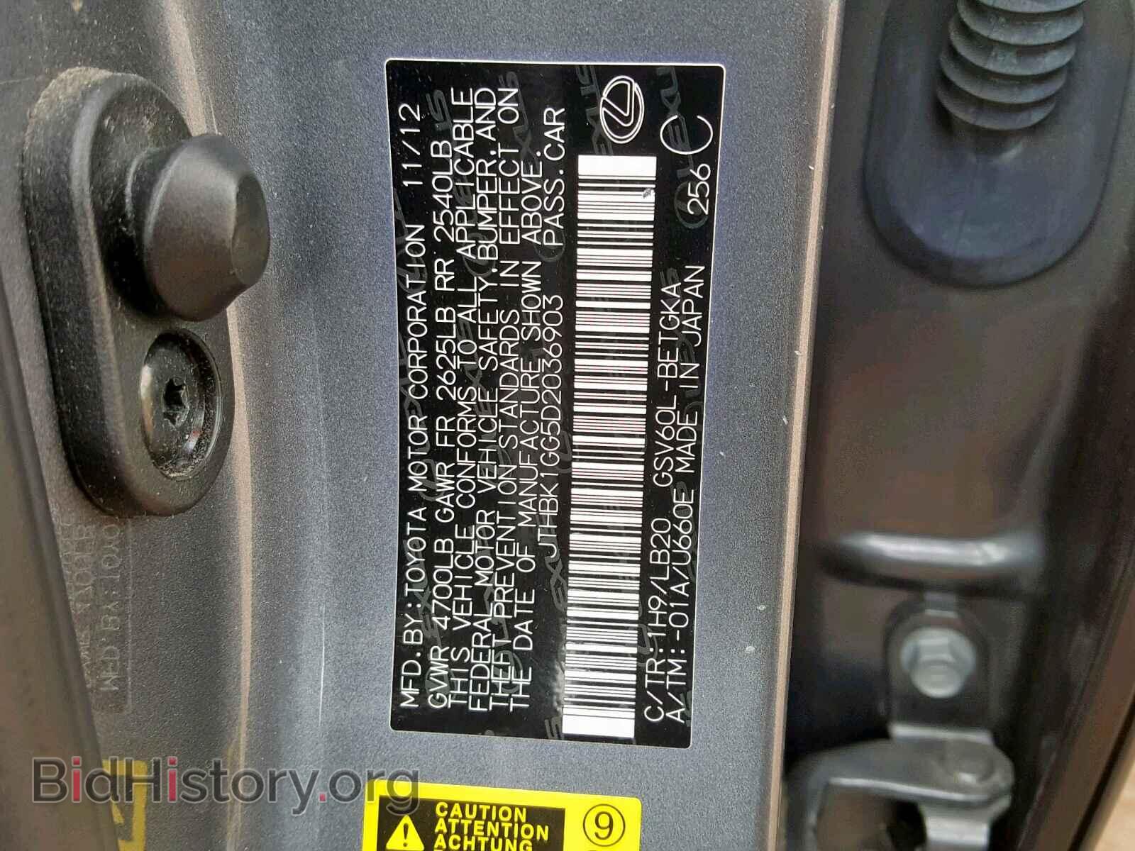 2013 LEXUS ES350 - VIN: JTHBK1GG5D2036903 - Фото 10