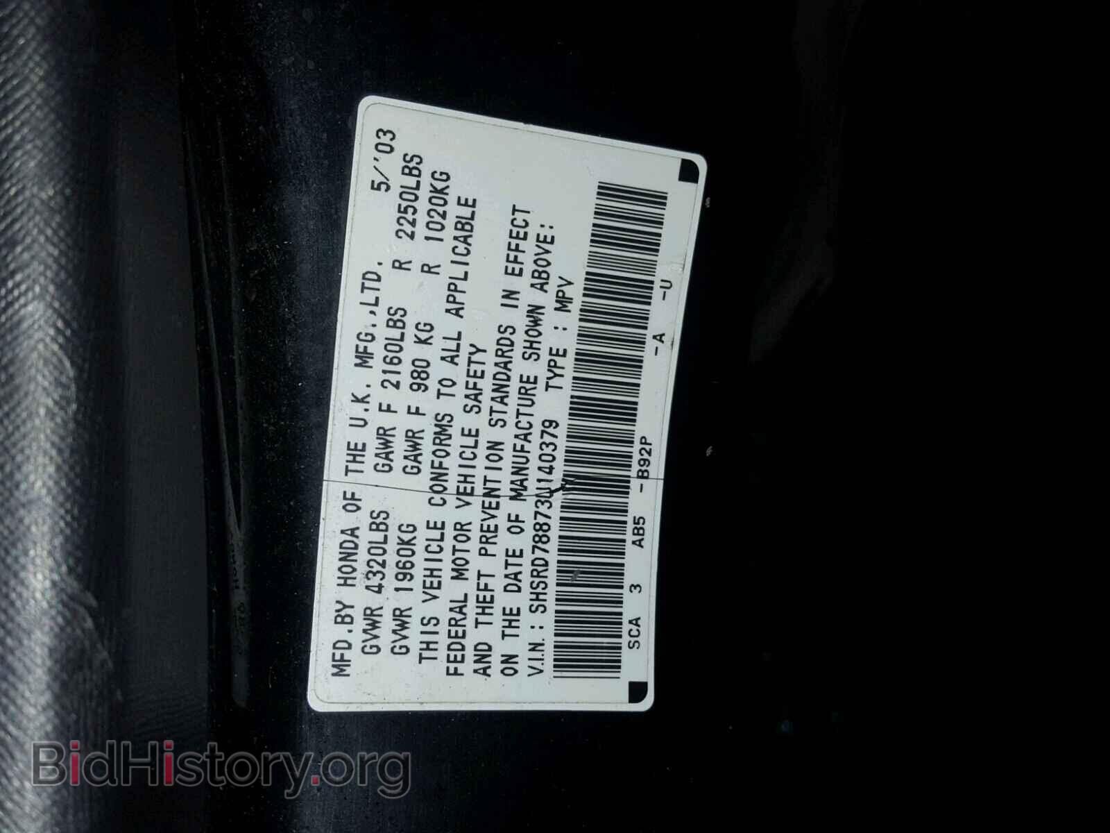 2003 HONDA CRV - VIN: SHSRD78873U140379 - Фото 8